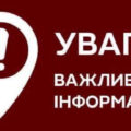 На Прикарпатті посилюють увагу до комендантської години