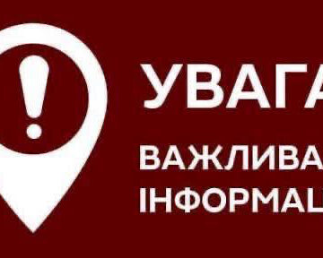 На Прикарпатті посилюють увагу до комендантської години