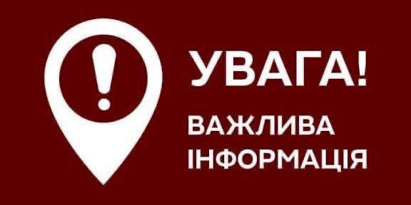 На Прикарпатті посилюють увагу до комендантської години