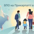 На Прикарпатті офіційно зареєстровано 110 037 внутрішньо-переміщених осіб