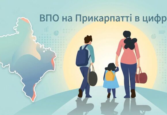 На Прикарпатті офіційно зареєстровано 110 037 внутрішньо-переміщених осіб