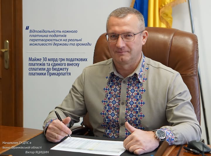 Майже 30 мільярдів гривень податкових платежів та єдиного внеску – вклад платників Прикарпаття у розвиток держави Майже 30 мільярдів гривень податкових платежів та єдиного внеску – вклад платників Прикарпаття у розвиток держави