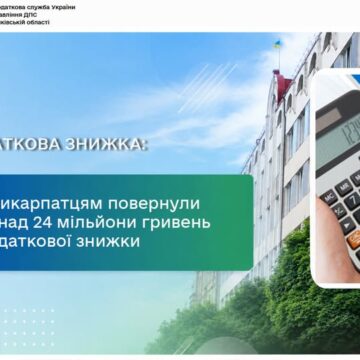 Прикарпатцям повернули понад 24 мільйони гривень податкової знижки Прикарпатцям повернули понад 24 мільйони гривень податкової знижки