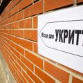 До 500 тисяч гривень із бюджету: франківці можуть облаштувати укриття у підвалах своїх будинків