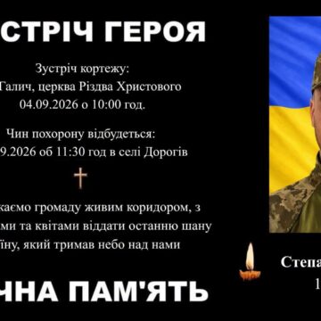 Надія згасла: “на щиті” повертається воїн Степан Корнберг із Галицької громади Надія згасла: “на щиті” повертається воїн Степан Корнберг із Галицької громади