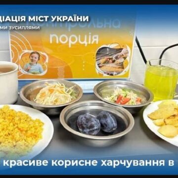 Школи Калуської громади запрошують долучитися до всеукраїнського руху за якісне шкільне харчування Школи Калуської громади запрошують долучитися до всеукраїнського руху за якісне шкільне харчування