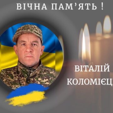 Через рік невідомості підтвердилась загибель “азовця” Віталія Коломійця із Калущини Через рік невідомості підтвердилась загибель “азовця” Віталія Коломійця із Калущини