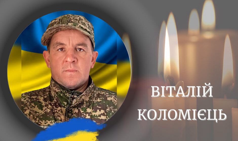 Через рік невідомості підтвердилась загибель “азовця” Віталія Коломійця із Калущини