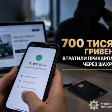 Шахраї за добу виманили у прикарпатців близько 700 тисяч гривень Шахраї за добу виманили у прикарпатців близько 700 тисяч гривень