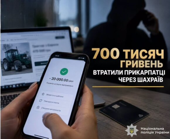 Шахраї за добу виманили у прикарпатців близько 700 тисяч гривень Шахраї за добу виманили у прикарпатців близько 700 тисяч гривень