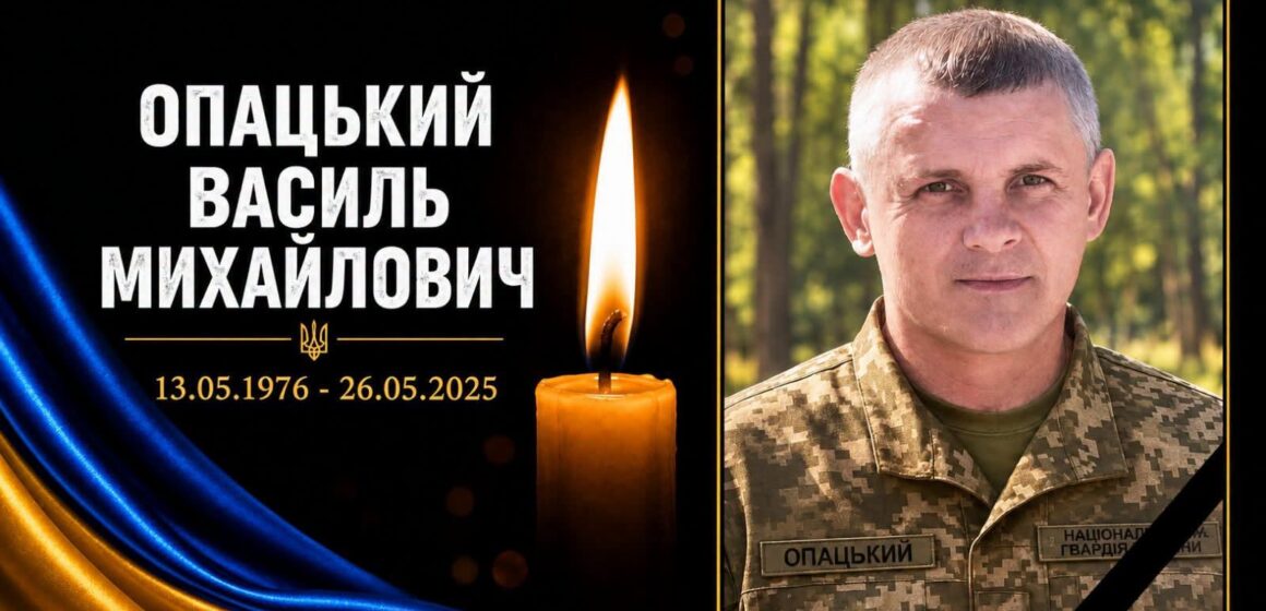 Дубовецька громада у скорботі: підтвердилась загибель воїна Василя Опацького, який вважався зниклим безвісти Дубовецька громада у скорботі: підтвердилась загибель воїна Василя Опацького, який вважався зниклим безвісти