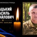 Дубовецька громада у скорботі: підтвердилась загибель воїна Василя Опацького, який вважався зниклим безвісти
