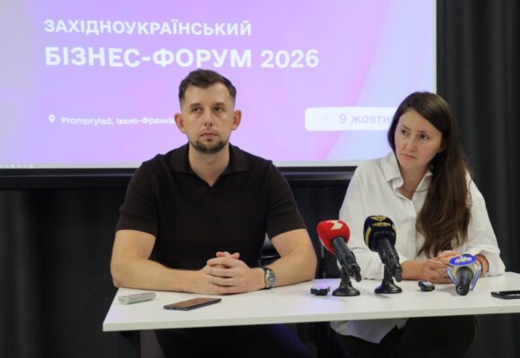Капітал, партнери, нові ринки: в Івано-Франківську відбудеться масштабний Західноукраїнський бізнес-форум
