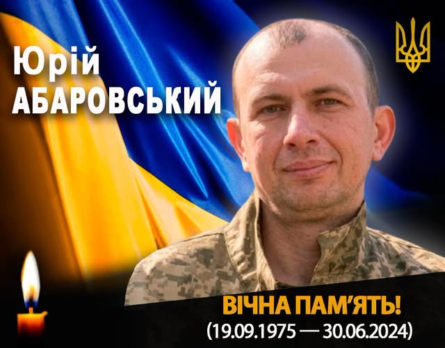 На Рогатинщину “на щиті” повертається захисник Юрій Абаровський На Рогатинщину “на щиті” повертається захисник Юрій Абаровський
