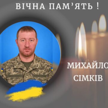 Перестало битися серце захисника з Калуша Михайла Сімківа Перестало битися серце захисника з Калуша Михайла Сімківа