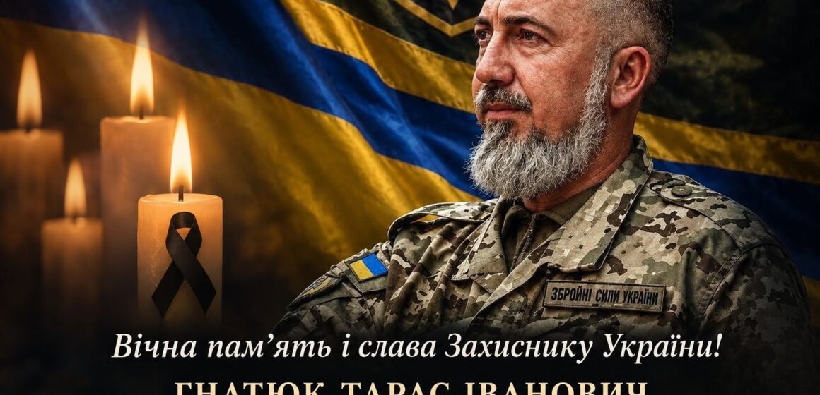 На війні загинув захисник із Заболотівської громади Тарас Гнатюк