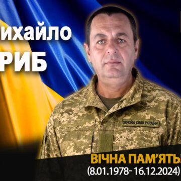 ДНК-експертиза підтвердила загибель воїна Михайла Гриба з Рогатинщини ДНК-експертиза підтвердила загибель воїна Михайла Гриба з Рогатинщини