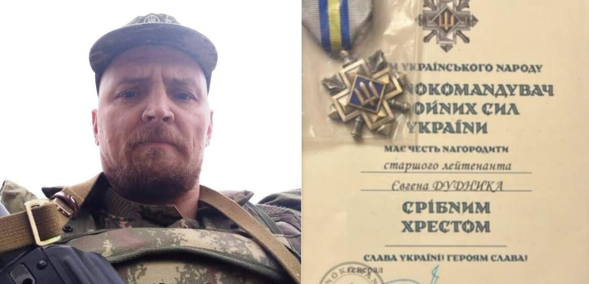 Захисника з Тлумача Євгена Дудника нагороджено «Срібним хрестом» Захисника з Тлумача Євгена Дудника нагороджено «Срібним хрестом»