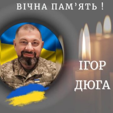 Понад два роки вважався зниклим безвісти: на війні загинув калушанин Ігор Дюга Понад два роки вважався зниклим безвісти: на війні загинув калушанин Ігор Дюга