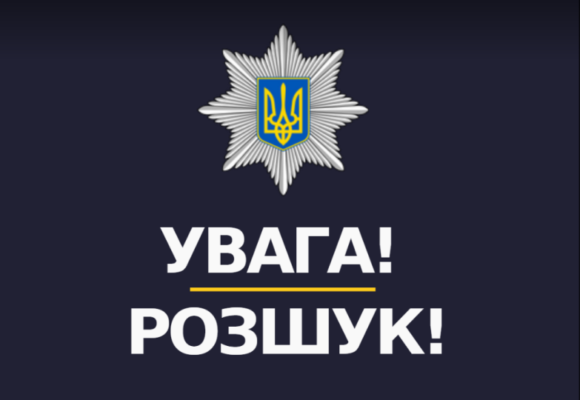 Поліція Прикарпаття встановлює місцезнаходження 15-річного хлопця