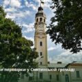 У Снятинській громаді екоінспекція перевірила охорону довкілля та використання природних ресурсів