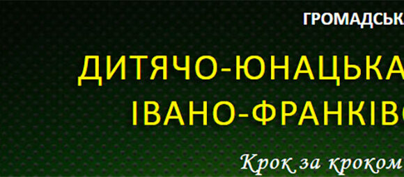 ДЮФЛ області: у сезоні 2026-2027 років на старт вийдуть 127 команд