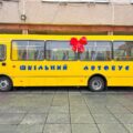 У День знань громадам Прикарпаття передали шість нових шкільних автобусів