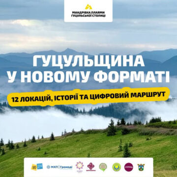 На Верховинщині створюють маршрут «Мандрівка плаями Гуцульської столиці» На Верховинщині створюють маршрут «Мандрівка плаями Гуцульської столиці»