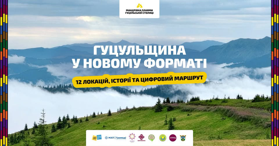 На Верховинщині створюють маршрут «Мандрівка плаями Гуцульської столиці» На Верховинщині створюють маршрут «Мандрівка плаями Гуцульської столиці»