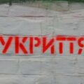 У Франківську встановлять бетонні укриття у кількох районах міста