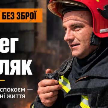 Виносив людей із вогню, а тепер керує рятувальними операціями: історія полковника ДСНС з Прикарпаття Олега Беляка Виносив людей із вогню, а тепер керує рятувальними операціями: історія полковника ДСНС з Прикарпаття Олега Беляка