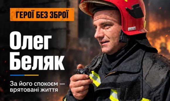 Виносив людей із вогню, а тепер керує рятувальними операціями: історія полковника ДСНС з Прикарпаття Олега Беляка