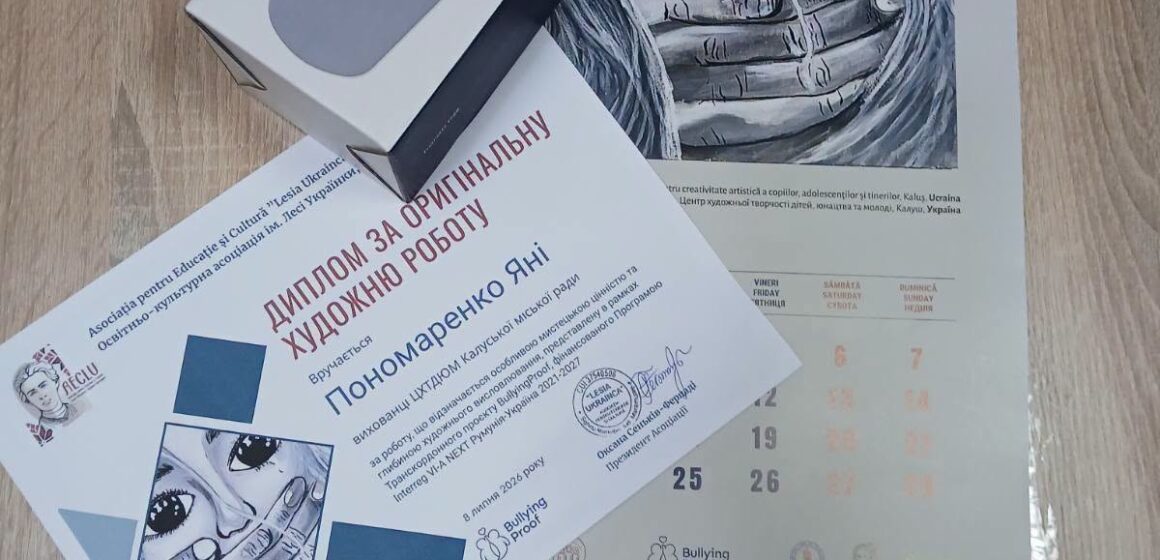 Роботу юної калушанки Яни Пономаренко відзначили в Румунії Роботу юної калушанки Яни Пономаренко відзначили в Румунії