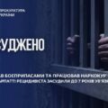 Торгував боєприпасами та працював наркокур’єром: на Прикарпатті рецидивіста засудили до 7 років ув’язнення