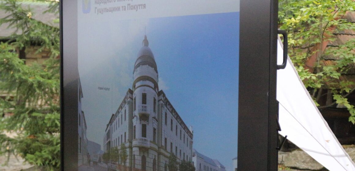 У Коломиї відзначають 100-річчя Національного музею народного мистецтва Гуцульщини та Покуття У Коломиї відзначають 100-річчя Національного музею народного мистецтва Гуцульщини та Покуття
