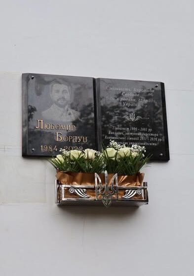 У Коломиї відкрили меморіальну дошку Любомиру Бордуну У Коломиї відкрили меморіальну дошку Любомиру Бордуну