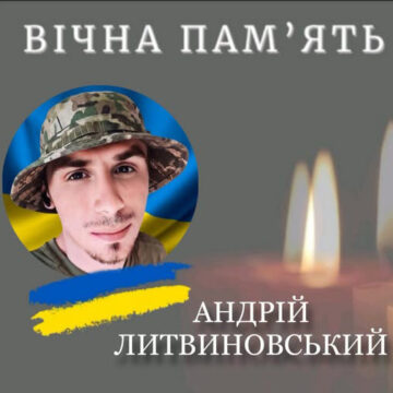 Підтверджено загибель на фронті солдата Андрія Литвиновського з Калуської громади Підтверджено загибель на фронті солдата Андрія Литвиновського з Калуської громади