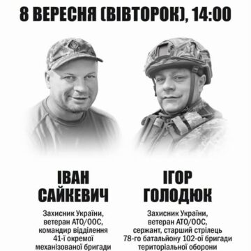 Сьогодні у Івано-Франківську відкриють та освятять анотаційні дошки двом полеглим захисникам Сьогодні у Івано-Франківську відкриють та освятять анотаційні дошки двом полеглим захисникам