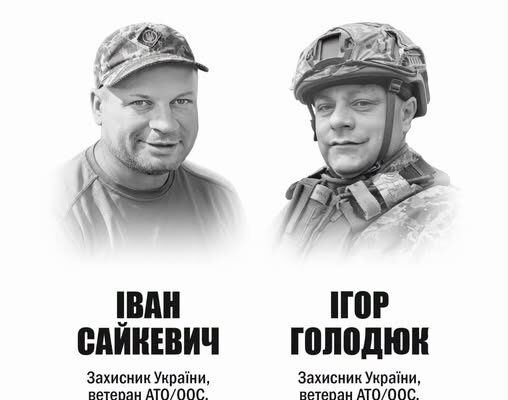 Сьогодні у Івано-Франківську відкриють та освятять анотаційні дошки двом полеглим захисникам