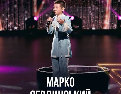Марко Сердинський – 12-річний учень Ліцею №19 переміг на шоу «Україна має талант»!