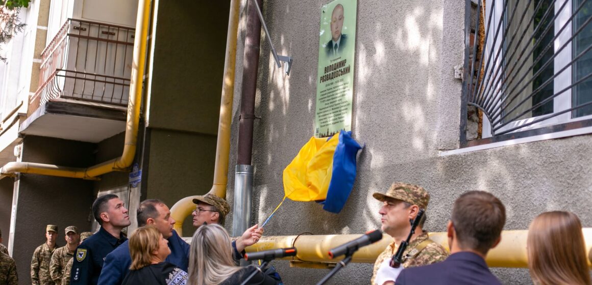 Вшанували пам’ять полеглого Героя Володимира Розвадовського