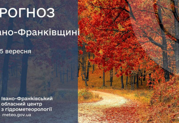 Буде доволі тепло: прогноз погоди на 15 вересня