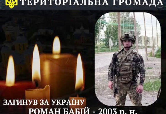 Отинійщина втратила ще одного захисника