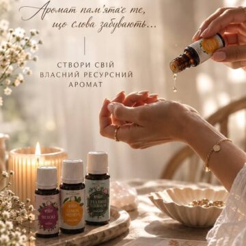 В Івано-Франківську можна створити свій особистий “аромат із сенсом”