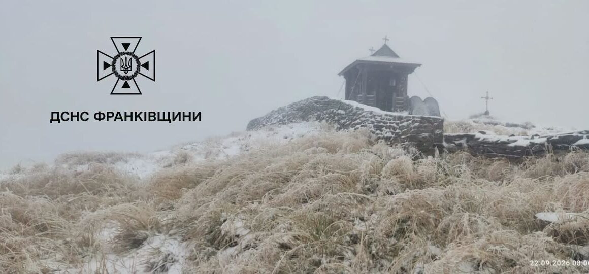 У високогірʼї Прикарпаття – мороз У високогірʼї Прикарпаття – мороз