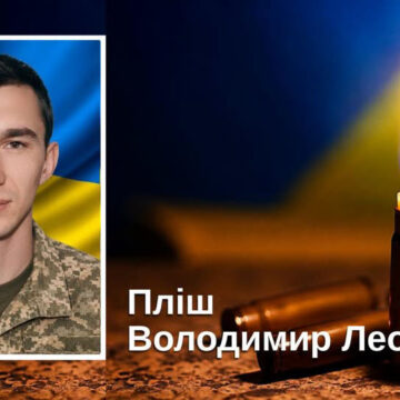 На війні загинув житель Брошнів-Осади Володимир Пліш На війні загинув житель Брошнів-Осади Володимир Пліш