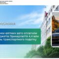 Власники елітних авто сплатили до бюджетів Прикарпаття 4,4 мільйона гривень транспортного податку