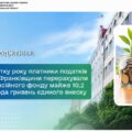 З початку року платники податків Івано-Франківщини перерахували до Пенсійного фонду майже 10,2 мільярда гривень єдиного внеску