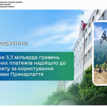 Майже 3,3 мільярда гривень рентних платежів надійшло до бюджету за користування надрами Прикарпаття Майже 3,3 мільярда гривень рентних платежів надійшло до бюджету за користування надрами Прикарпаття