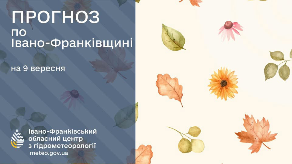Завтра знову буде тепло і без опадів Завтра знову буде тепло і без опадів